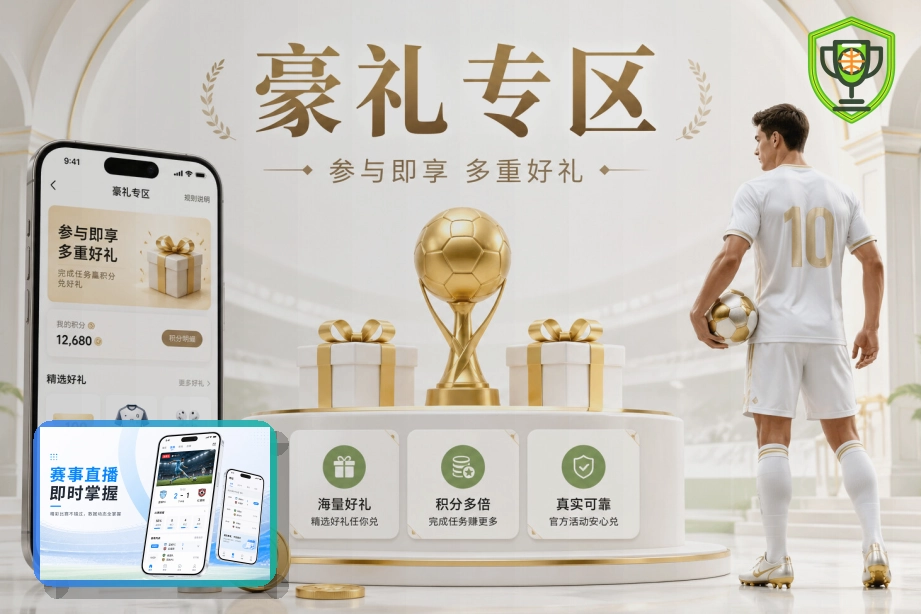 美加墨世界杯超级体育场外景与观众区